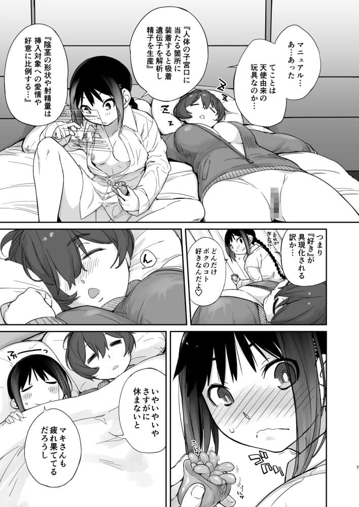 3ANGELS SHORT Full blossom ＃03b/03b-2 サンプル 5