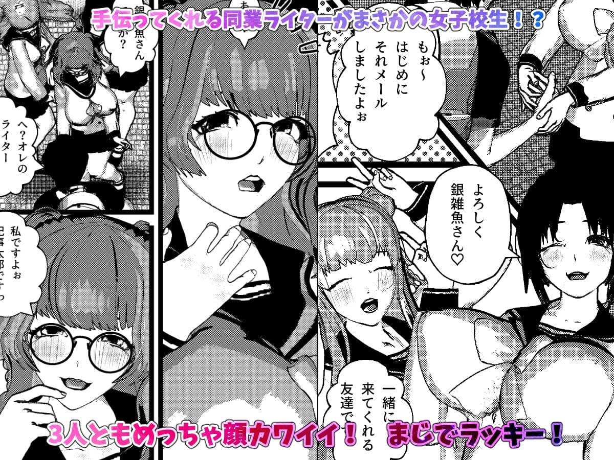 いきなり女子校生とハーレムSEX旅行！ サンプル 2