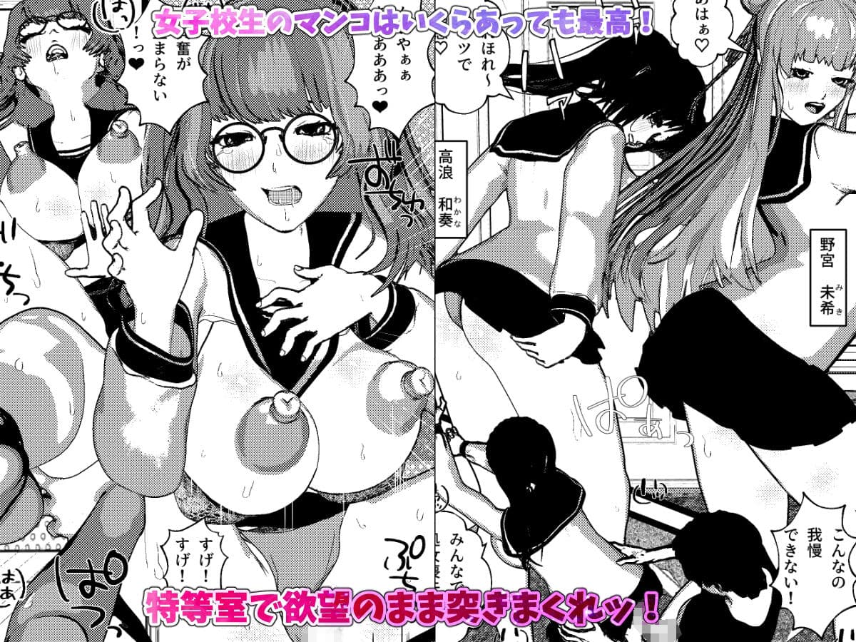 いきなり女子校生とハーレムSEX旅行！ サンプル 4