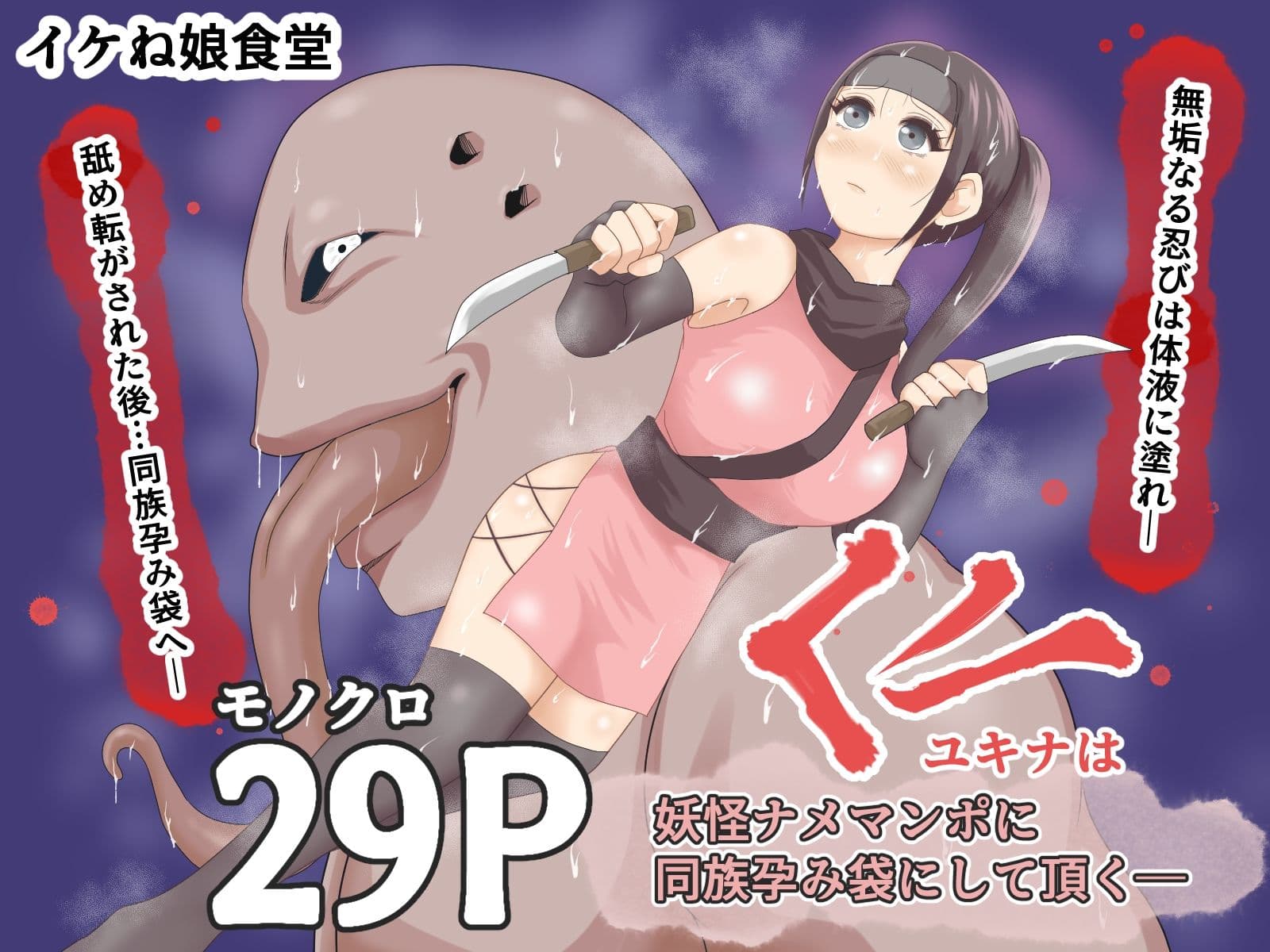 イケね娘食堂悪盛り4〜よりどり弐〜 サンプル 4