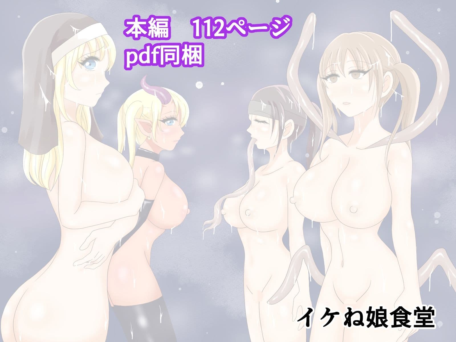 イケね娘食堂悪盛り4〜よりどり弐〜 サンプル 5