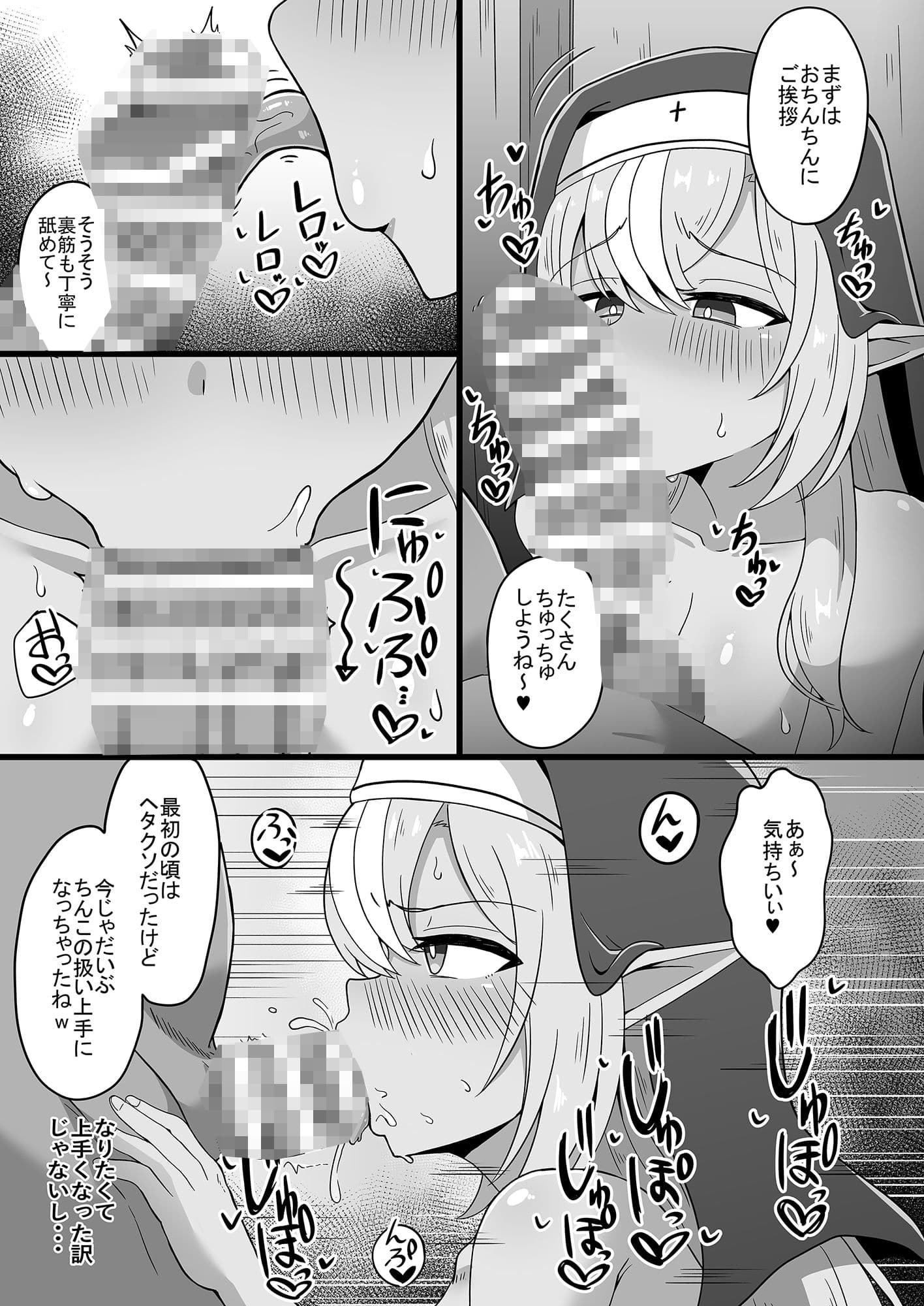 ハーフエルフシスター淫売堕録 サンプル 4