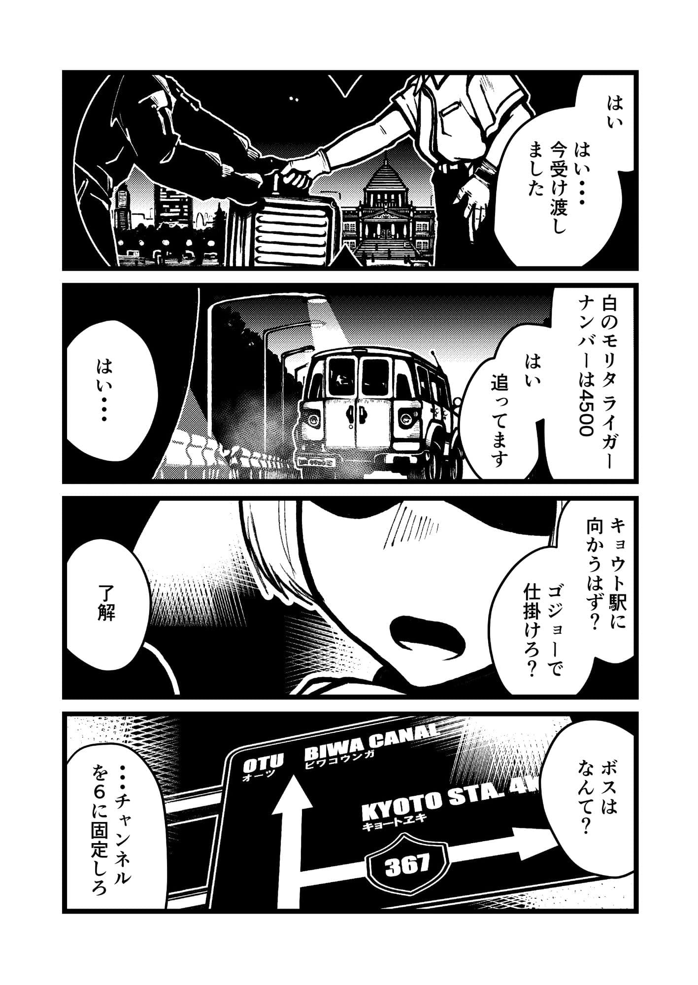修学旅行でどこ回ったかなんてまったく覚えてない サンプル 1