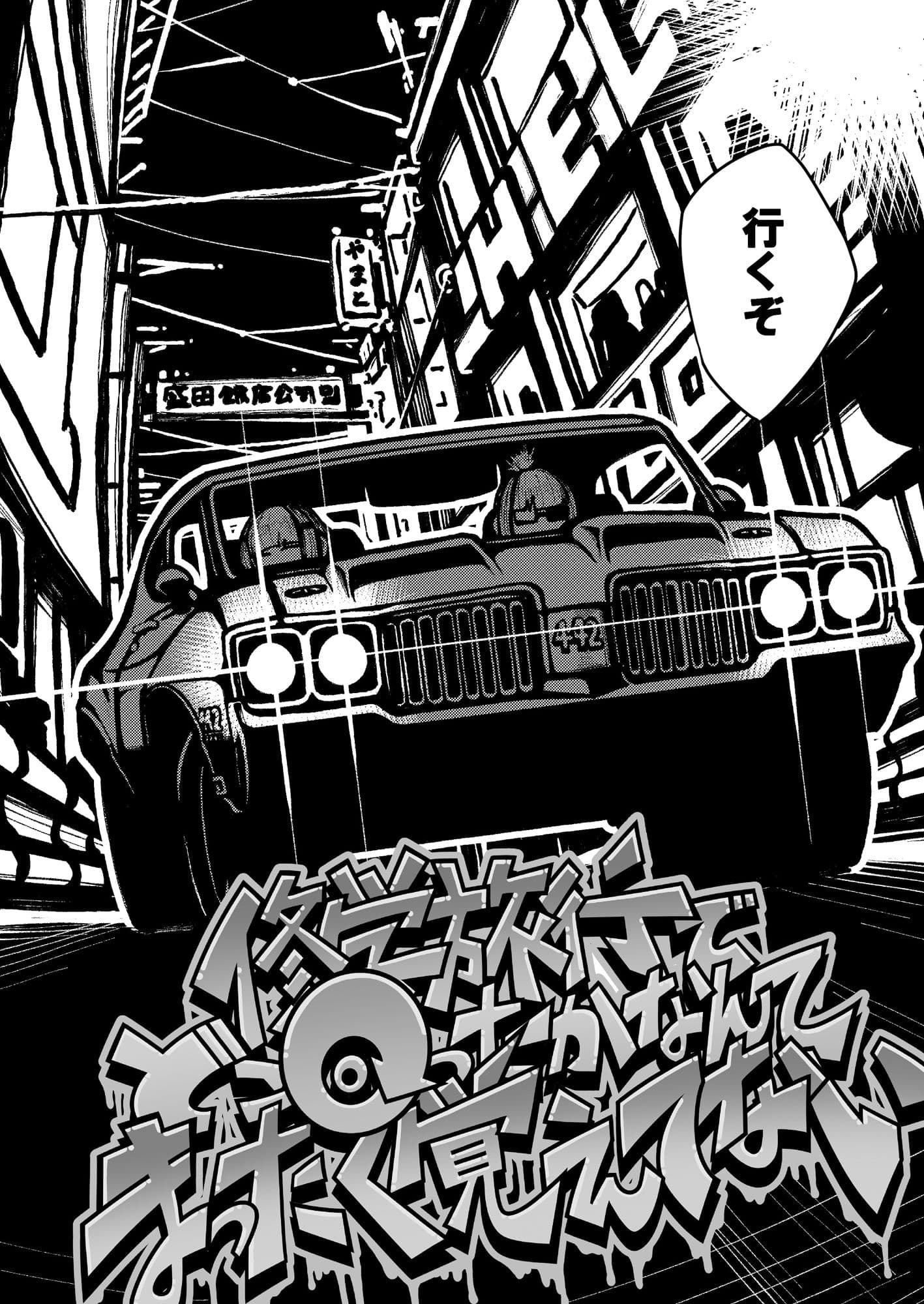 修学旅行でどこ回ったかなんてまったく覚えてない サンプル 2