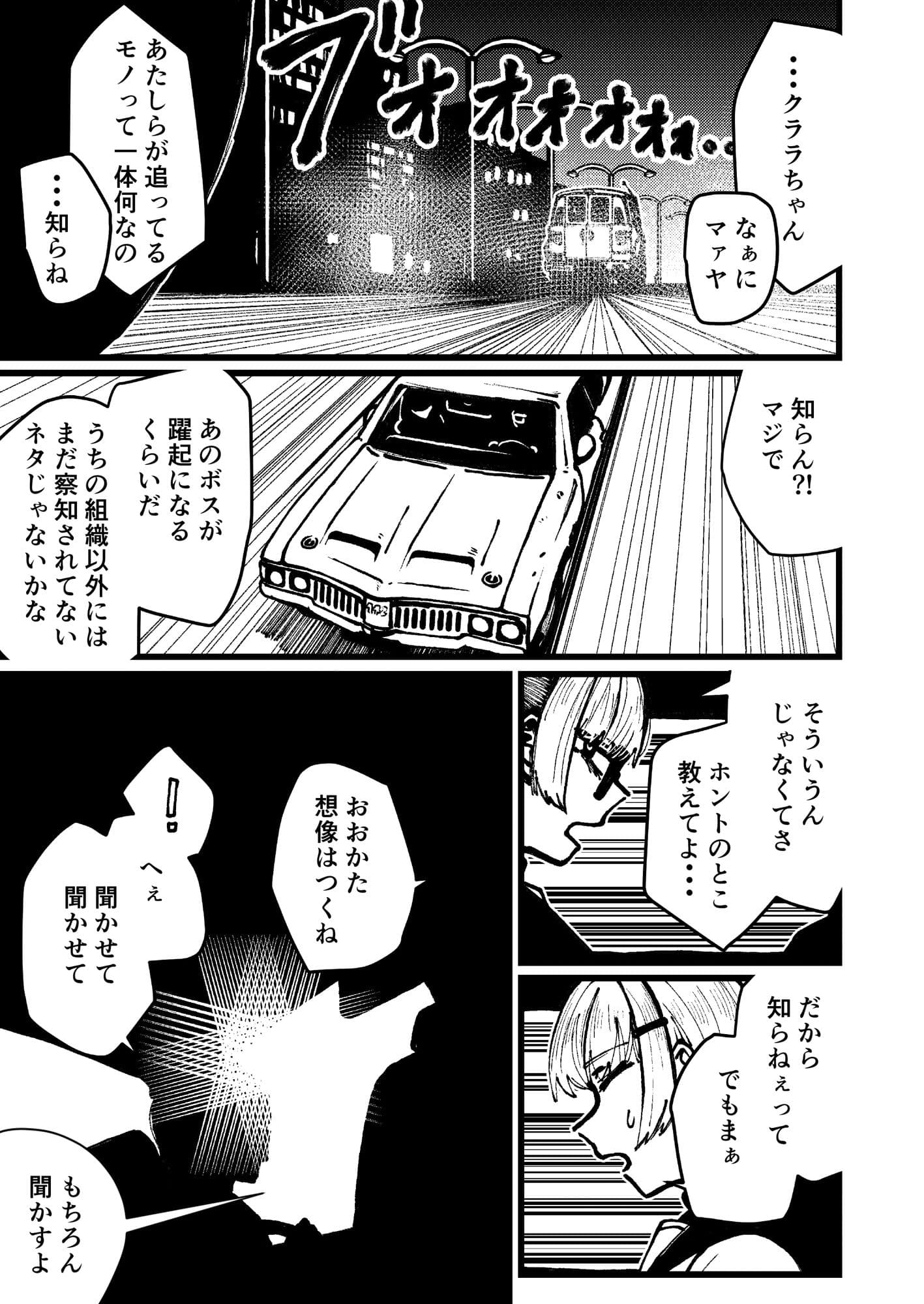 修学旅行でどこ回ったかなんてまったく覚えてない サンプル 3