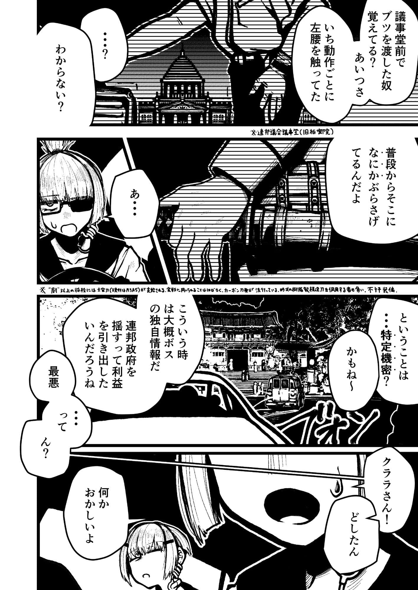 修学旅行でどこ回ったかなんてまったく覚えてない サンプル 4