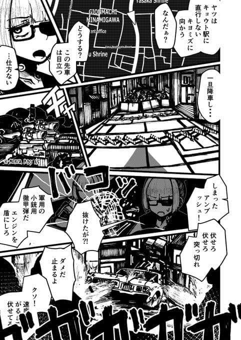 修学旅行でどこ回ったかなんてまったく覚えてない サンプル 5