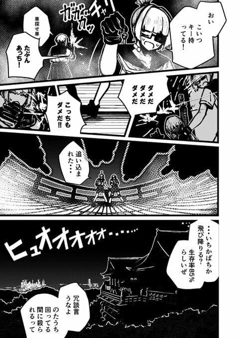 修学旅行でどこ回ったかなんてまったく覚えてない サンプル 7