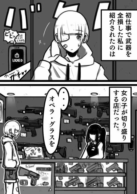 ハジキガールズ サンプル 2