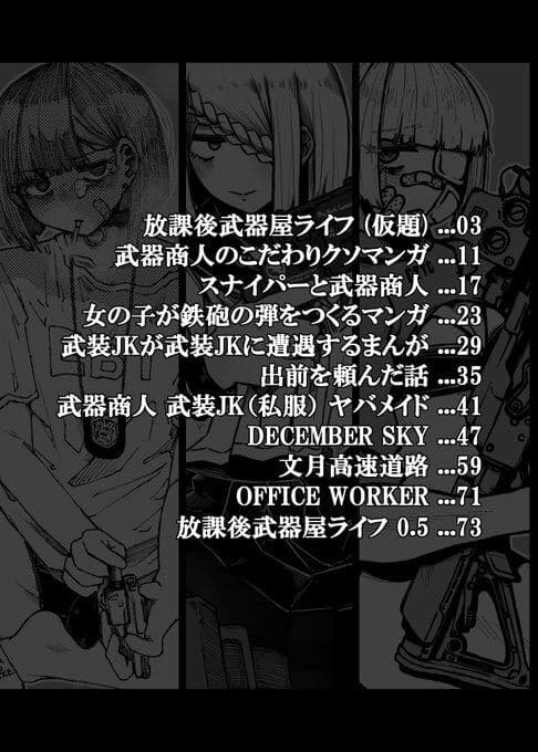 ハジキガールズ サンプル 3