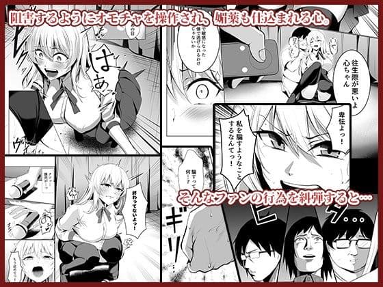 僕たちだけの『キミ』だよね？ サンプル 4