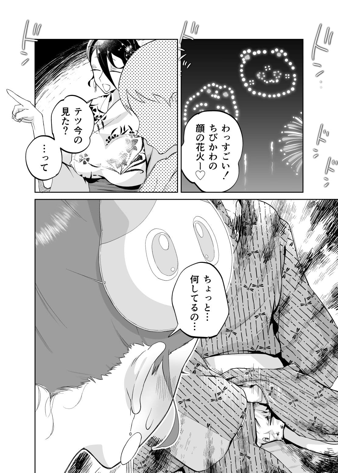 母さん、つきあって〜浴衣の乱〜 サンプル 3