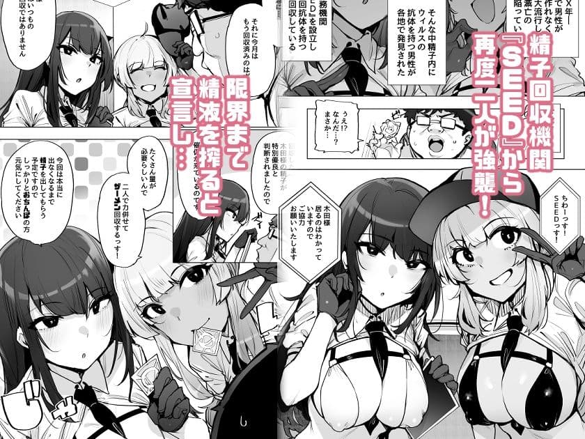 あなたの種回収します3 サンプル 1