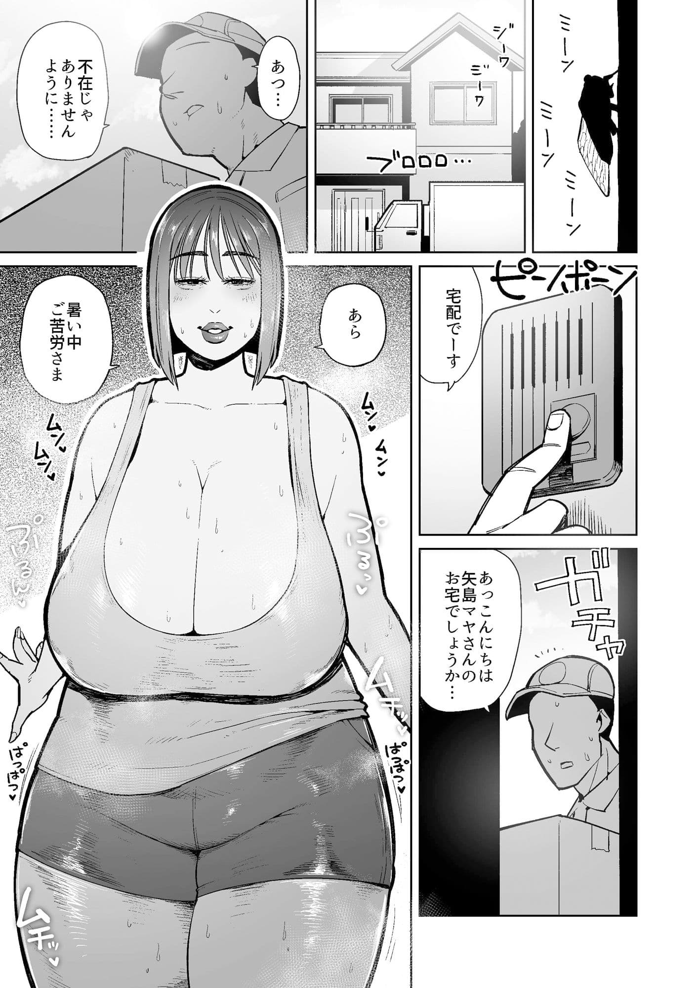 配達員を誘惑するウンコ狂いの人妻痴女 サンプル 1