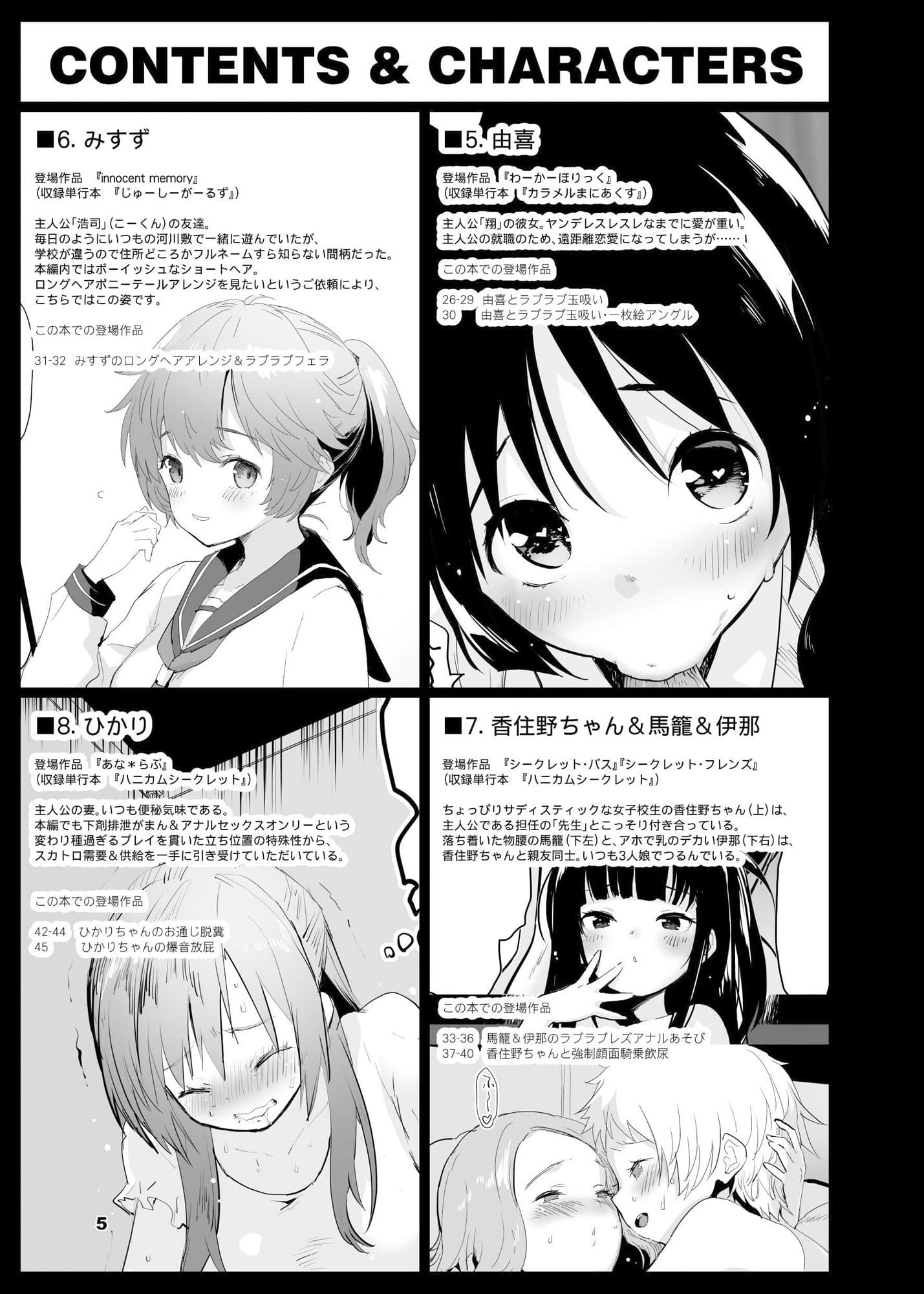 いわゆる作者本人の非公式二次創作的まとめ本 サンプル 2