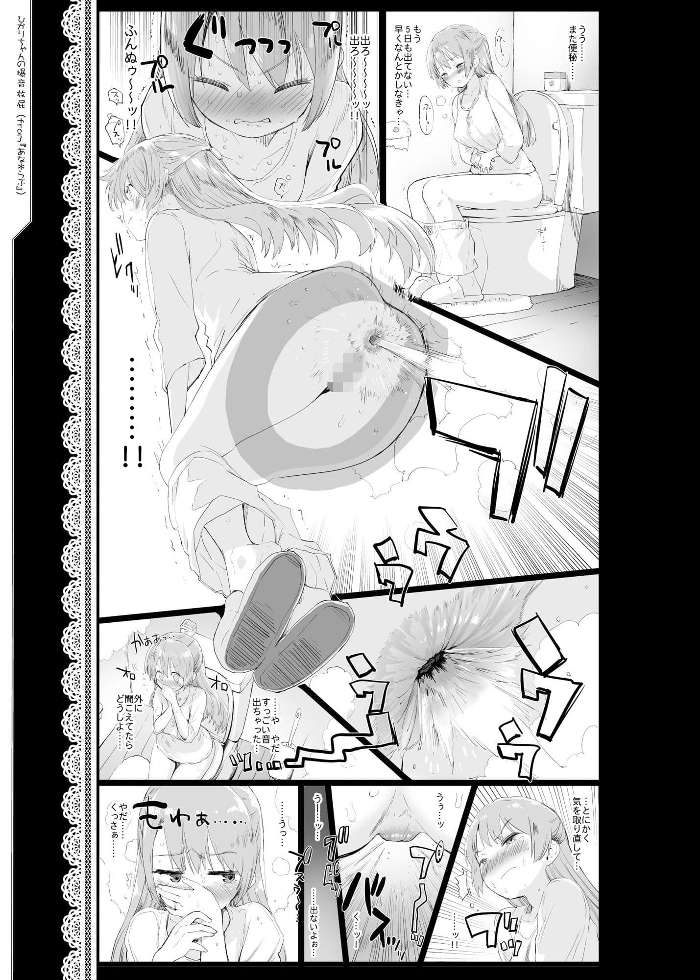 いわゆる作者本人の非公式二次創作的まとめ本 サンプル 10