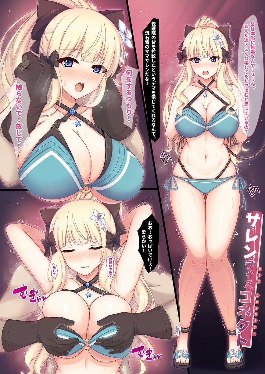 サレンディスコネクト サンプル 1