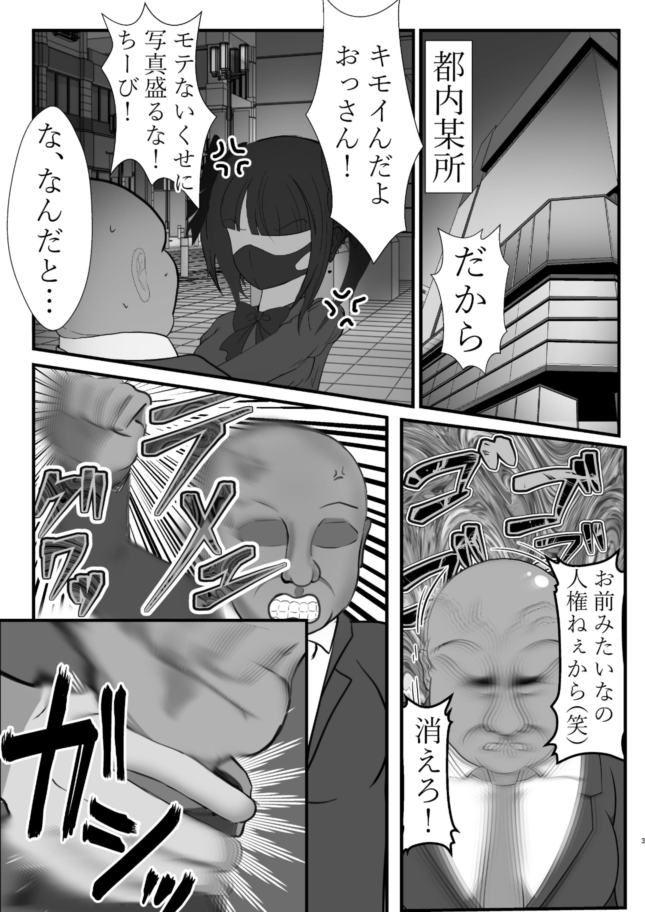 長身イケメン（♀）デブチビおっさんと媚び媚び変態セックス サンプル 1