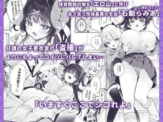 【急募】コイツに勝つ方法 サンプル 1