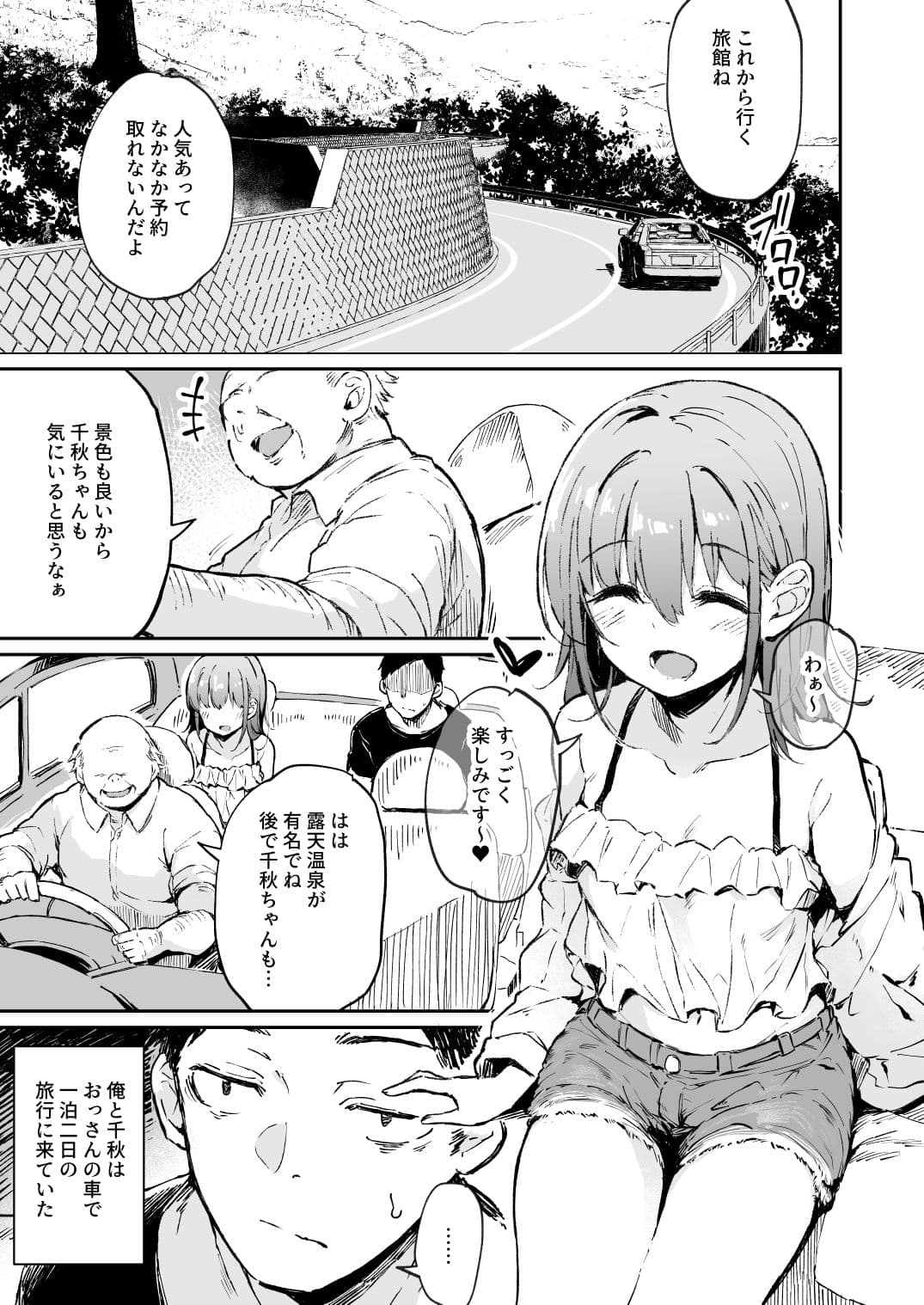 援交彼女と見学会2 サンプル 1
