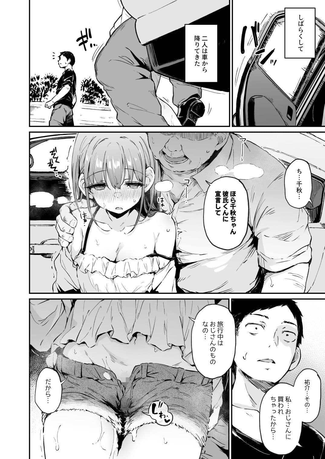 援交彼女と見学会2 サンプル 2