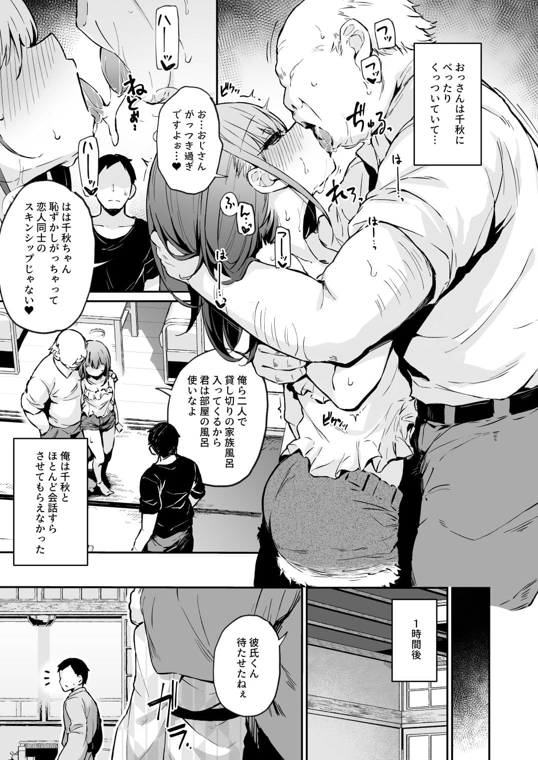 援交彼女と見学会2 サンプル 3