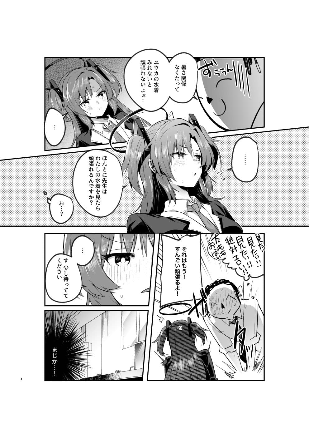 ユウカと真夏の汗だくオフィスH サンプル 2