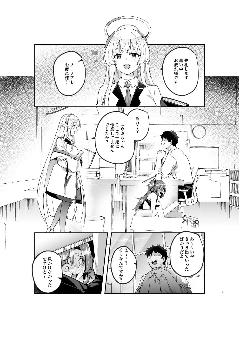 ユウカと真夏の汗だくオフィスH サンプル 3