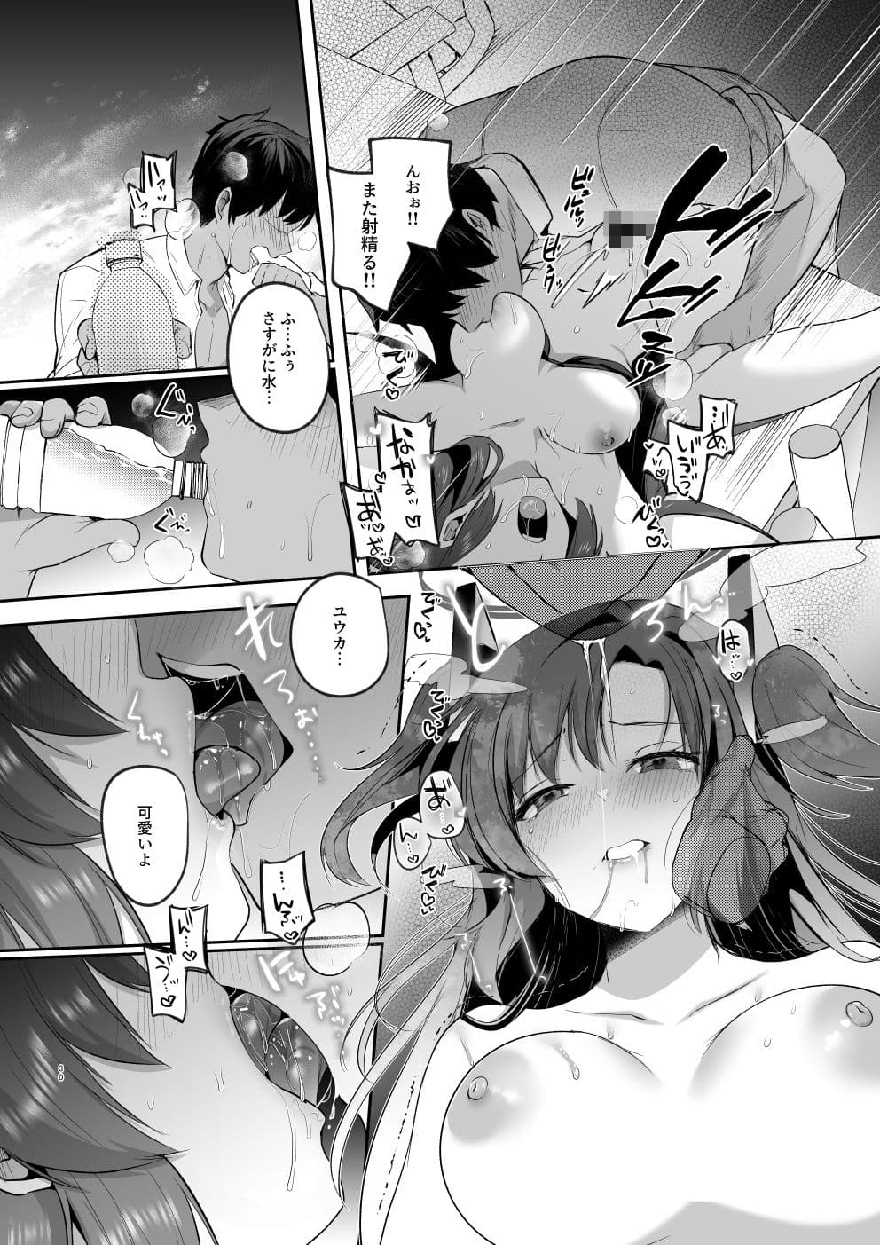 ユウカと真夏の汗だくオフィスH サンプル 6
