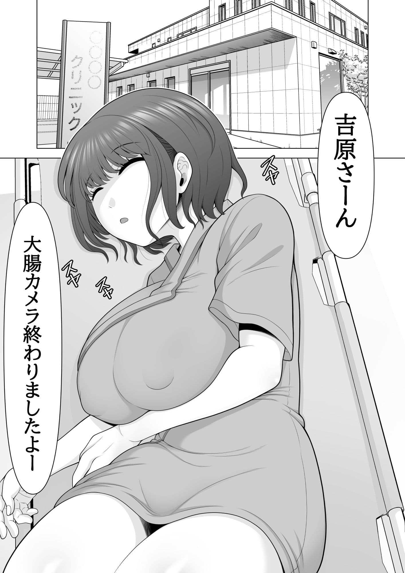 睡眠姦クリニック〜大腸カメラの患者さんに睡眠薬投与して、ほぐれたアナルとまんこの両穴使って睡眠姦レ●プしちゃいました〜 サンプル 3