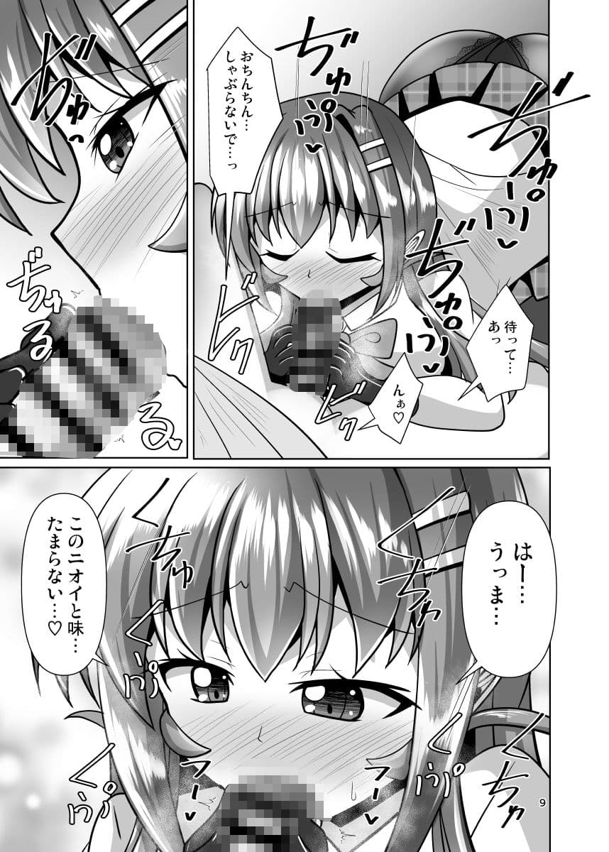 ふたなり黒タイツのサキュバスJKにお尻掘られたい!vol.10 サンプル 2