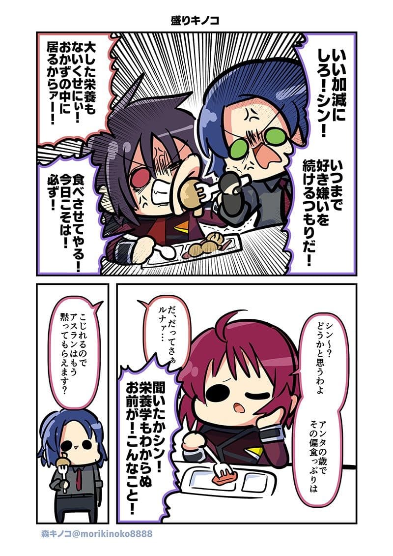 みんな自由でまいっタネ！3 サンプル 2
