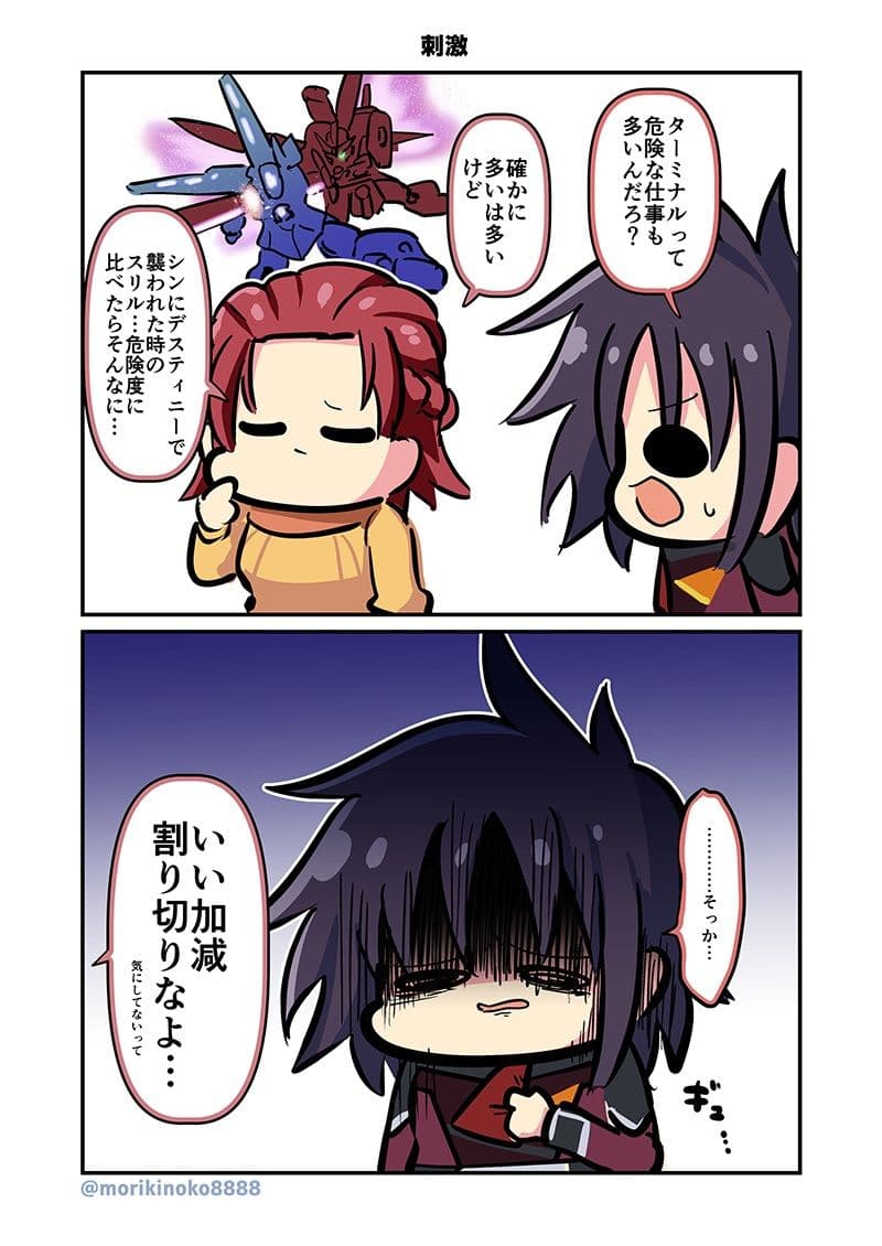みんな自由でまいっタネ！3 サンプル 3