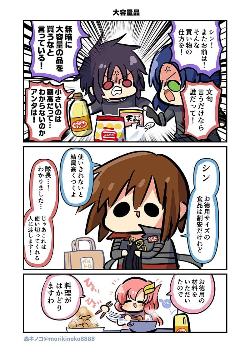 みんな自由でまいっタネ！3 サンプル 4