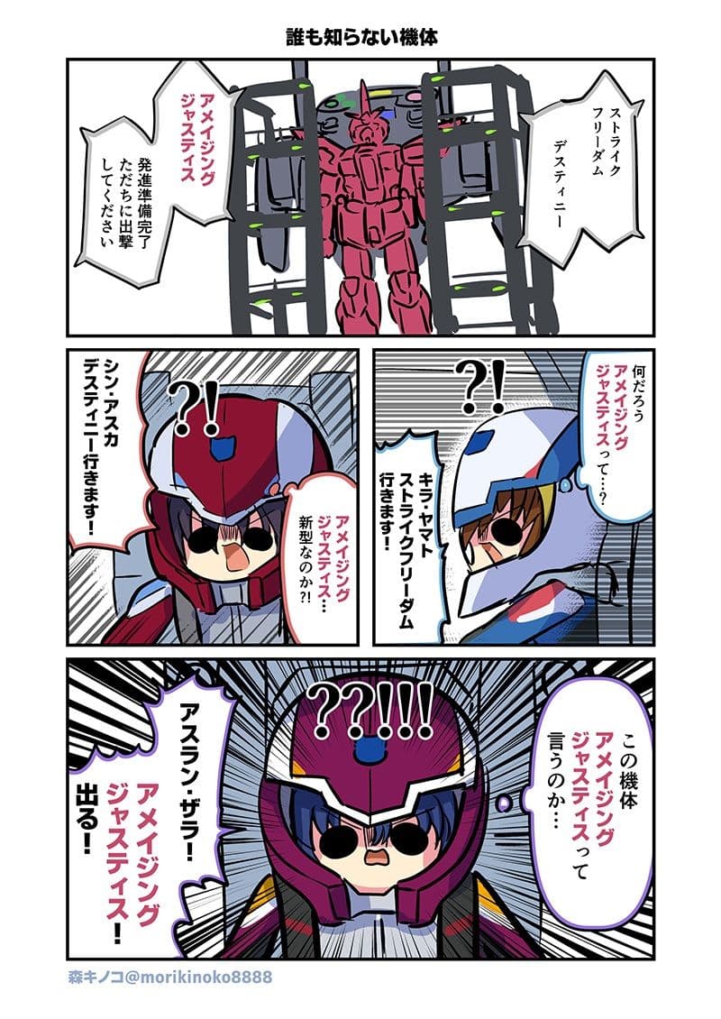 みんな自由でまいっタネ！3 サンプル 5