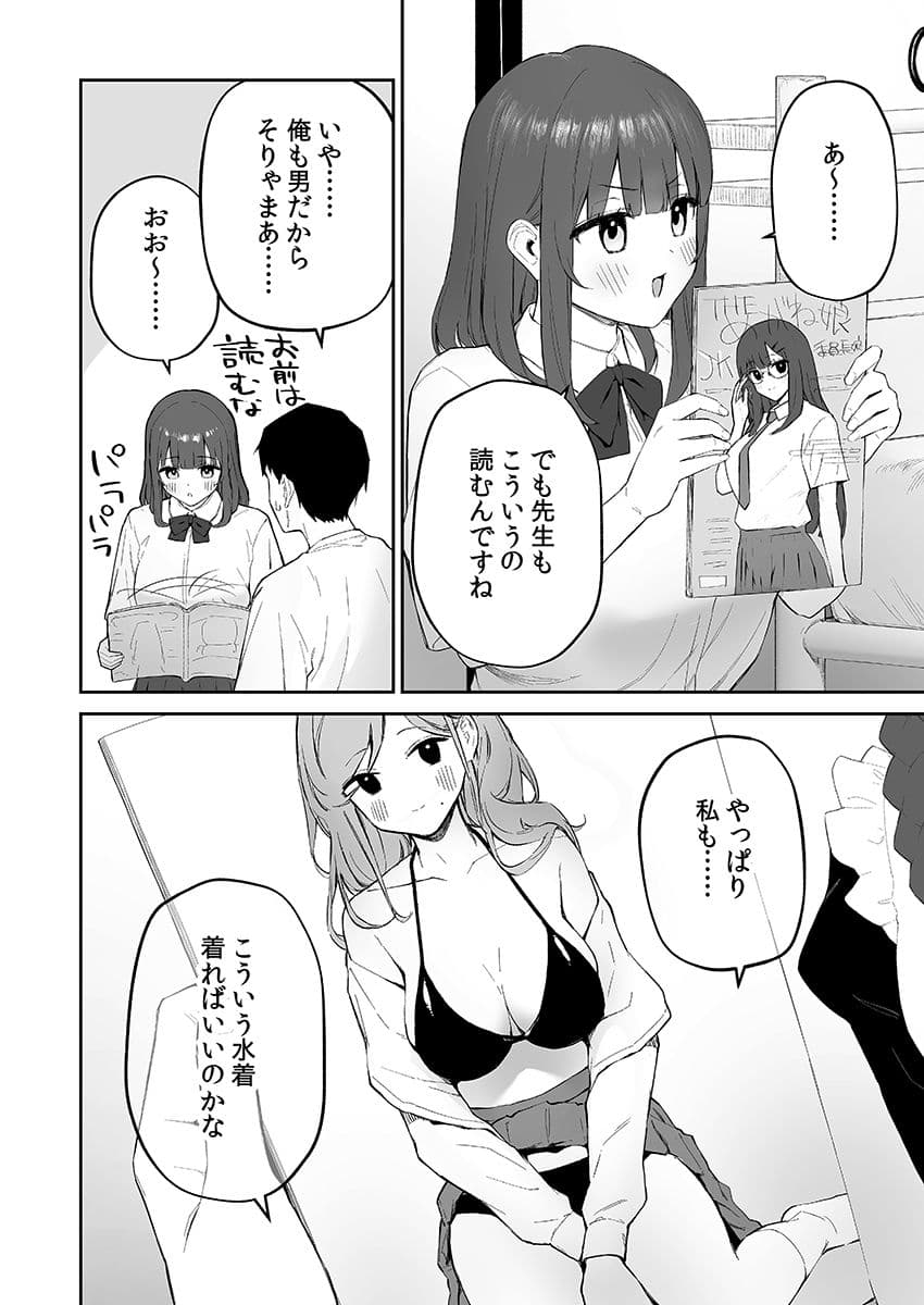 雨の日、先生の家で サンプル 3