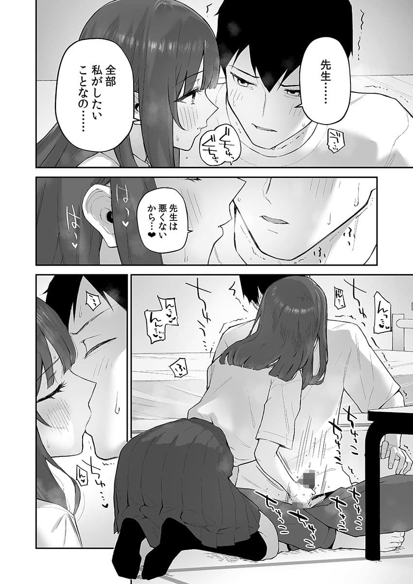 雨の日、先生の家で サンプル 5
