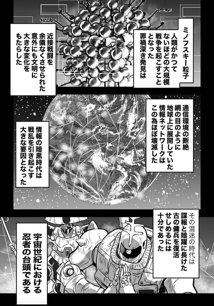 Gの影忍 仁乃巻 サンプル 3