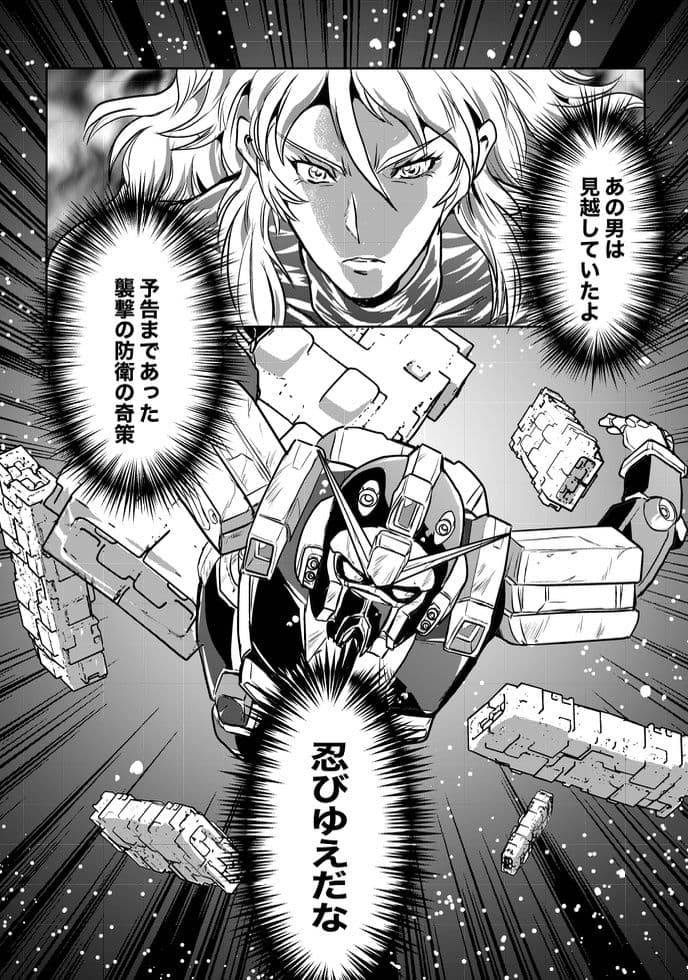 Gの影忍 仁乃巻 サンプル 4
