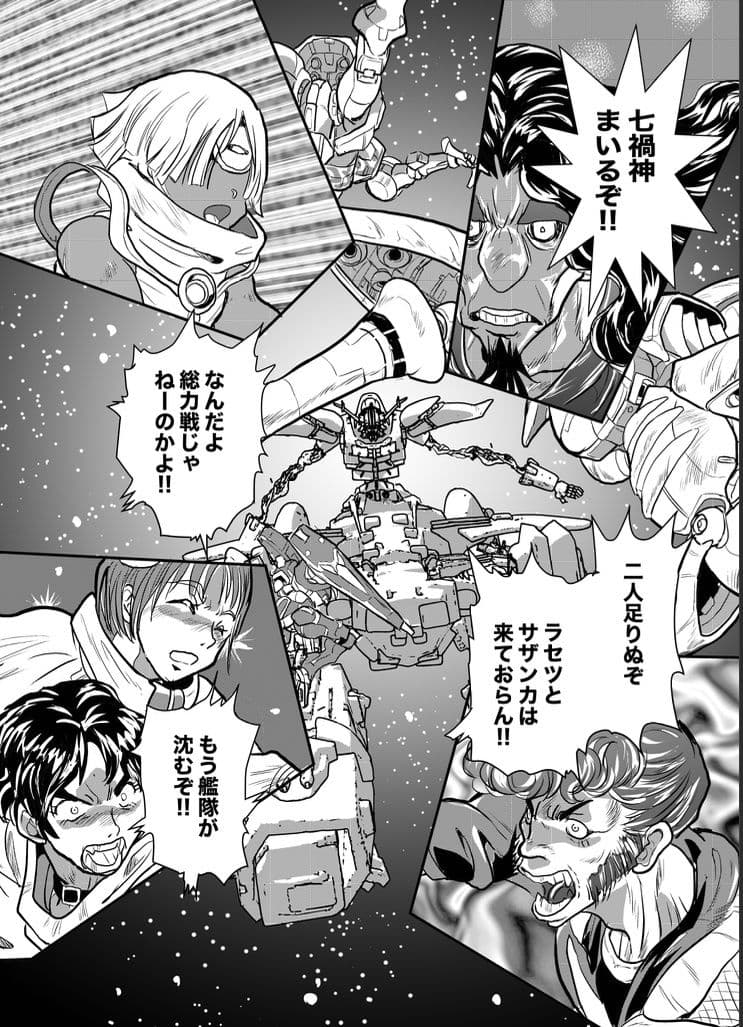 Gの影忍 仁乃巻 サンプル 5