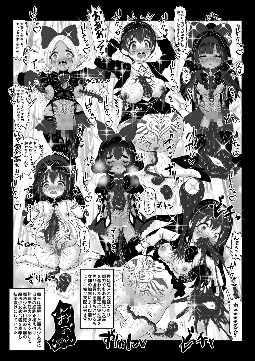 vol.14 異世界帰りの元魔王は現世で魔法少女を悪堕ちさせてハーレム無双しますが何か?【ポニテお姉ちゃん編】 サンプル 2