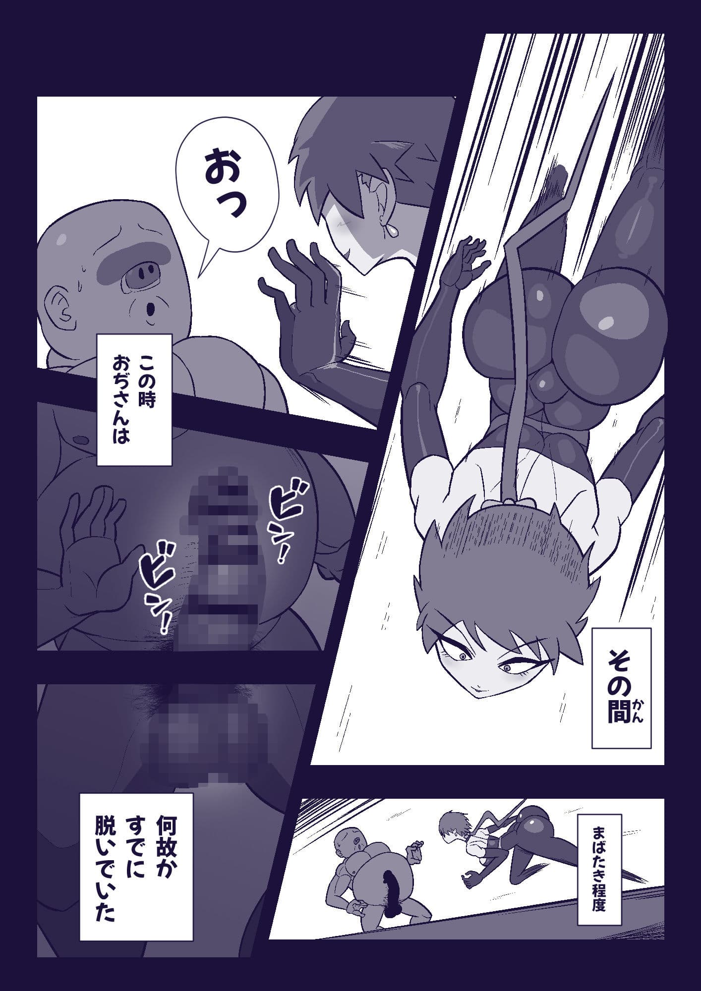 格娘敗北ッ サンプル 3