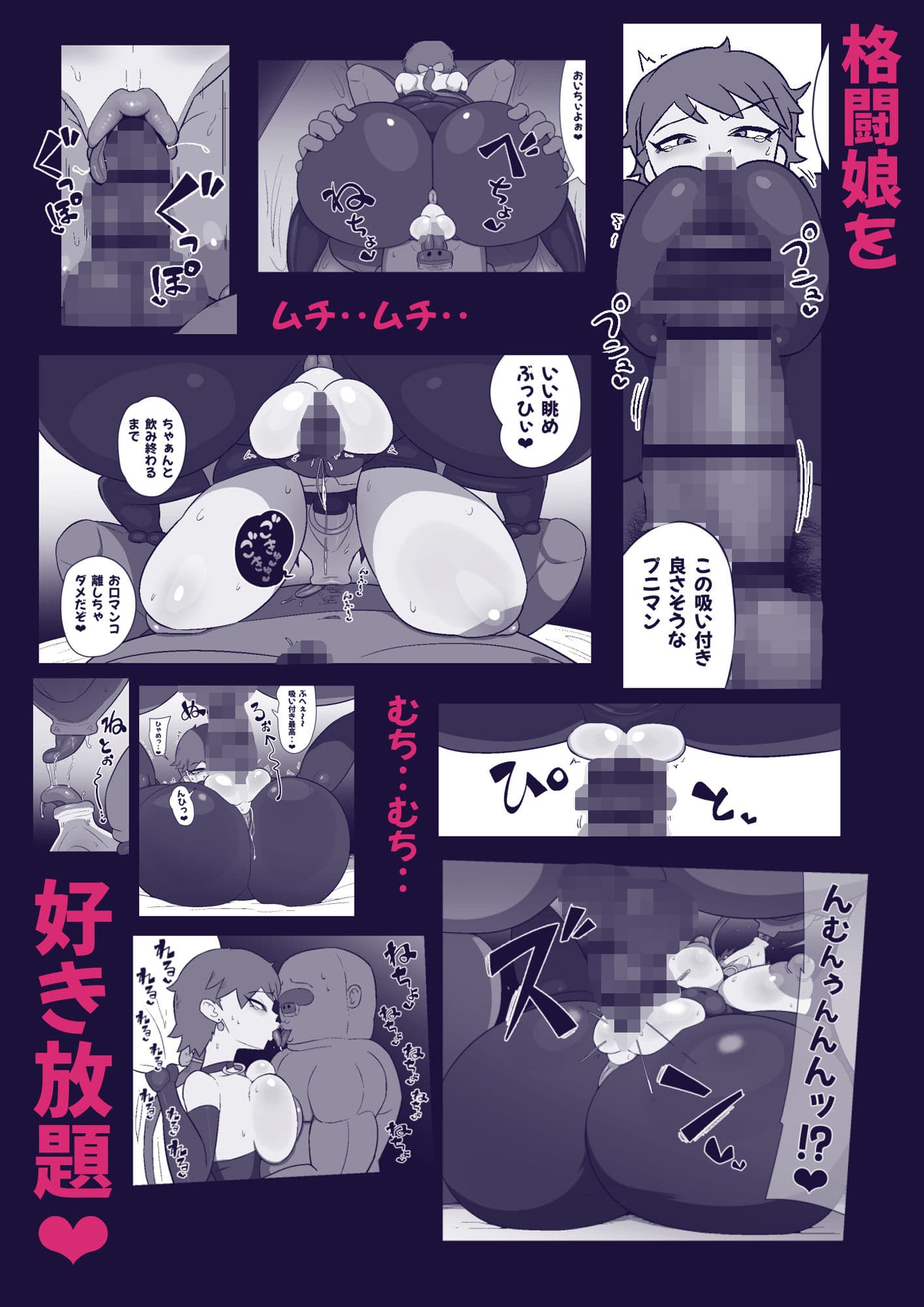 格娘敗北ッ サンプル 8