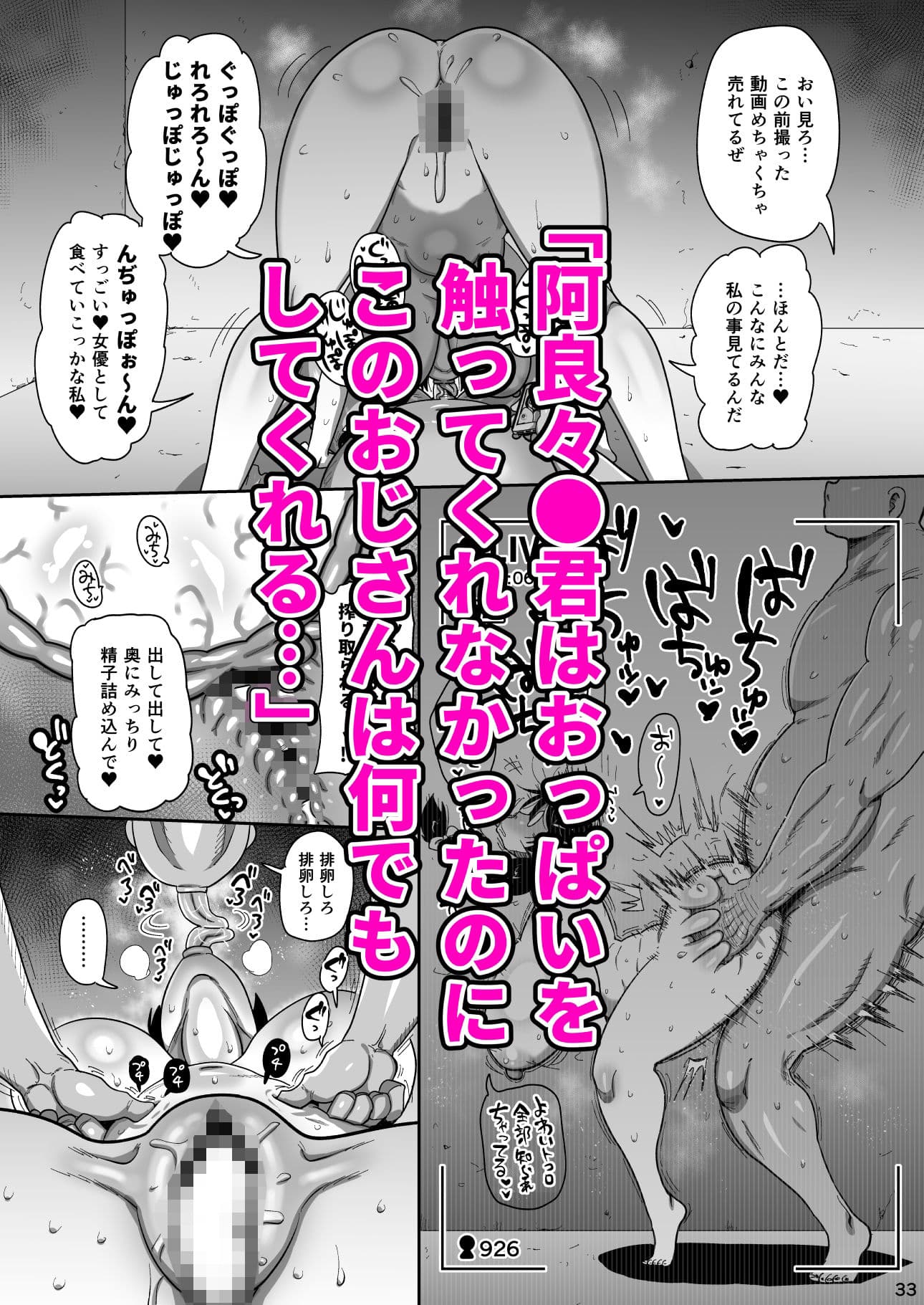 ハメかわつばさ サンプル 9