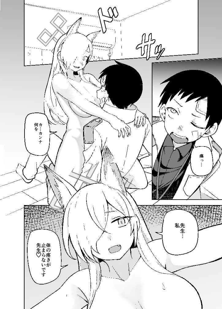 カンナの落日 弍 サンプル 3