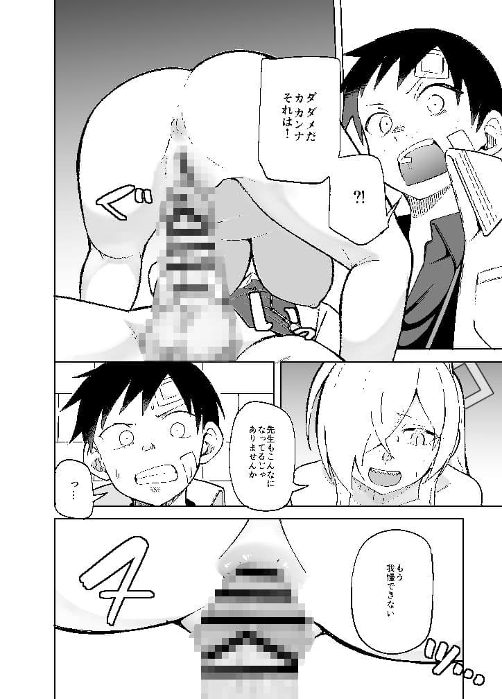 カンナの落日 弍 サンプル 5