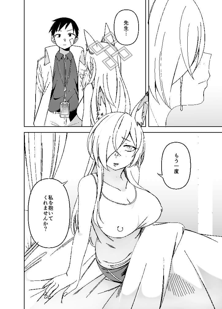 カンナの落日 弍 サンプル 7