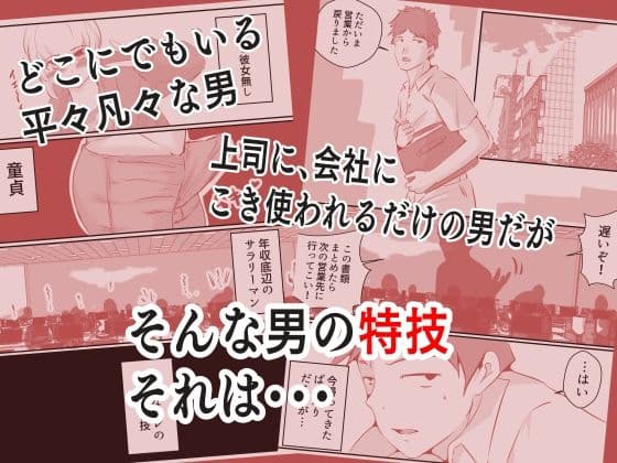 妄想男 サンプル 1