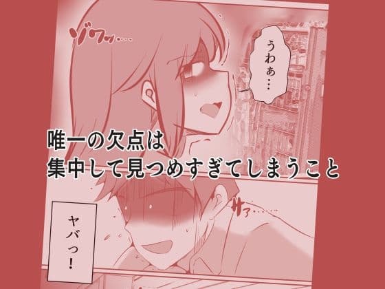 妄想男 サンプル 6