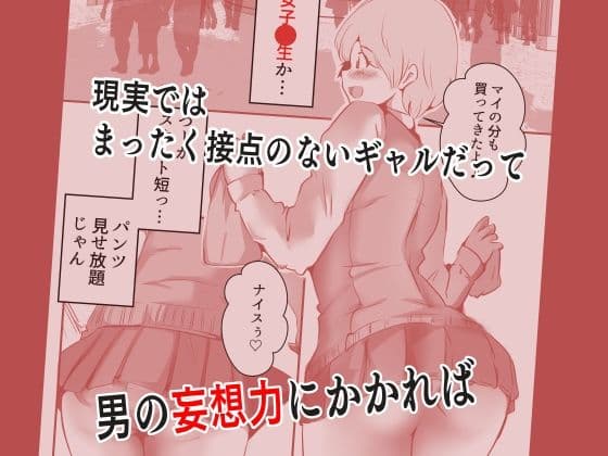 妄想男 サンプル 7